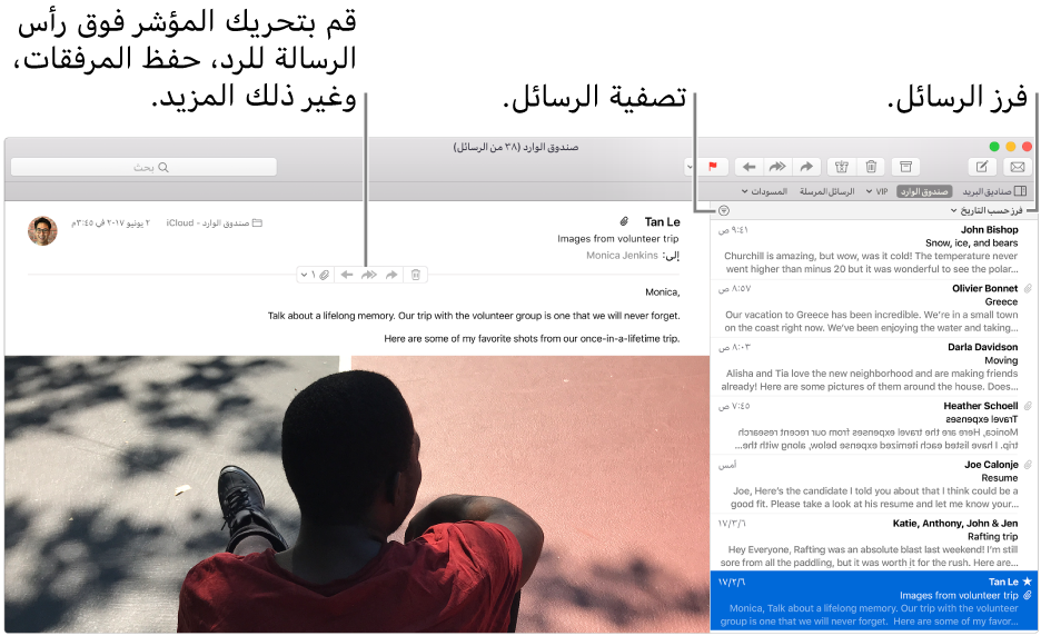 نافذة البريد. انقر على فرز حسب التاريخ أعلى قائمة الرسائل لتغيير كيفية فرز الرسائل. قم بسحب الشريط الفاصل لإظهار رسائل أكثر أو أقل. قم بتحريك المؤشر فوق منطقة رأس الرسالة لكشف أزرار الرد، حفظ المرفقات، والمزيد.