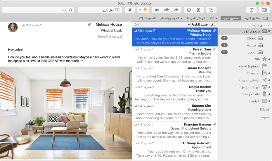 الشريط الجانبي في نافذة البريد يعرض صناديق البريد لحسابات iCloud والمدرسة والعمل.