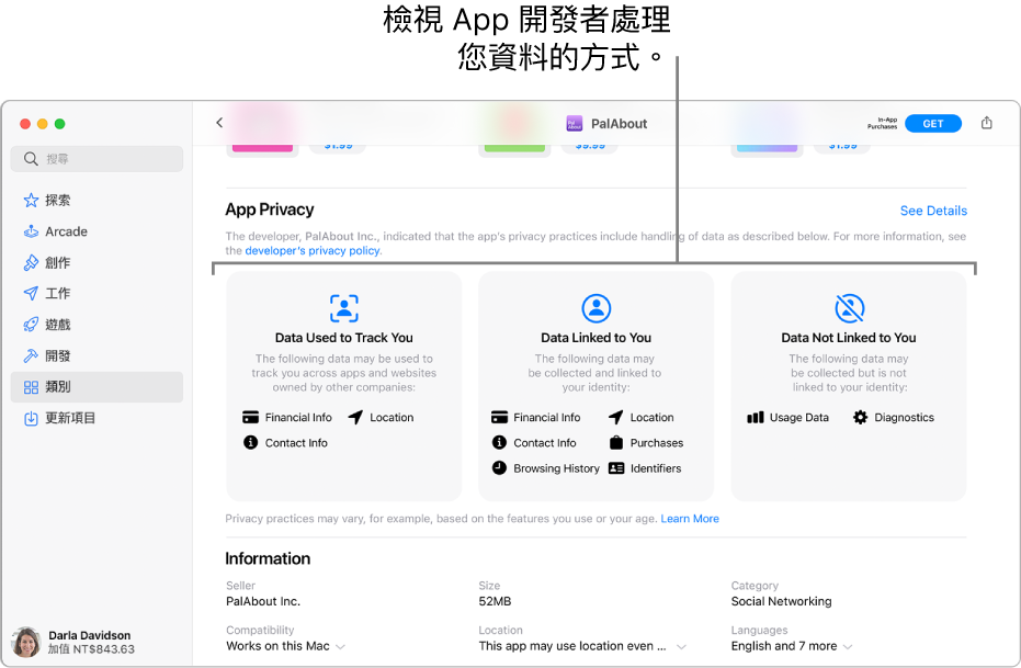 Mac App Store 主頁面的一部分，顯示所選 App 的開發者隱私權政策：「用來追蹤您的資料」、「與您連結的資料」以及「未與您連結資料」。