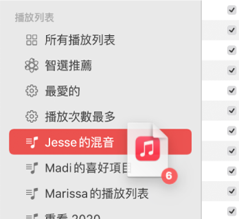 正在拖移到播放列表中的專輯。播放列表已醒目提示。