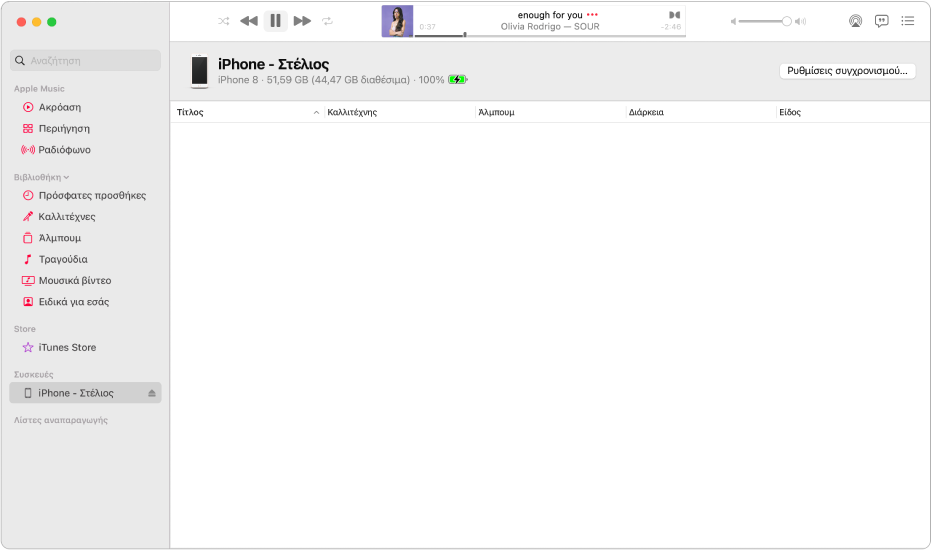 Το παράθυρο της Μουσικής με μια συσκευή (Το iPhone της Julie) στην πλαϊνή στήλη. Το κουμπί «Ρυθμίσεις συγχρονισμού» στην πάνω δεξιά γωνία ανοίγει το Finder.