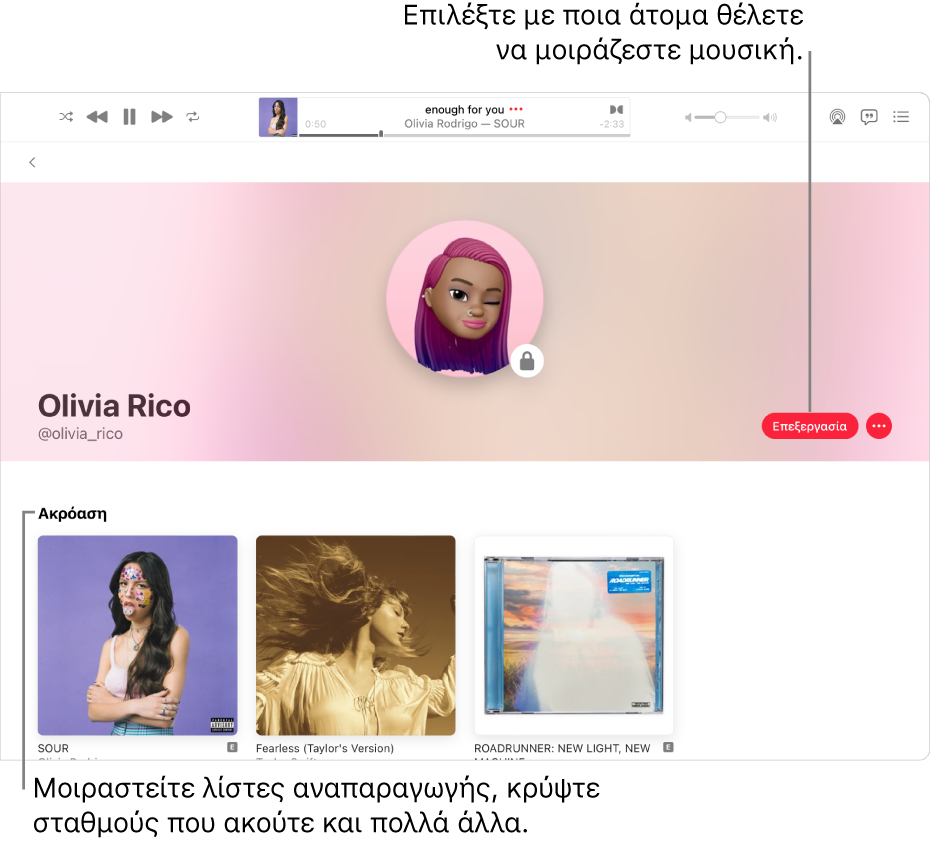 Η σελίδα προφίλ στο Apple Music: Στη δεξιά πλευρά του παραθύρου, κάντε κλικ στην «Επεξεργασία» για να επιλέξετε ποιος θα μπορεί να σας ακολουθεί. Στα δεξιά της επιλογής «Επεξεργασία», κάντε κλικ στο κουμπί «Περισσότερα» για να μοιραστείτε τη μουσική σας.