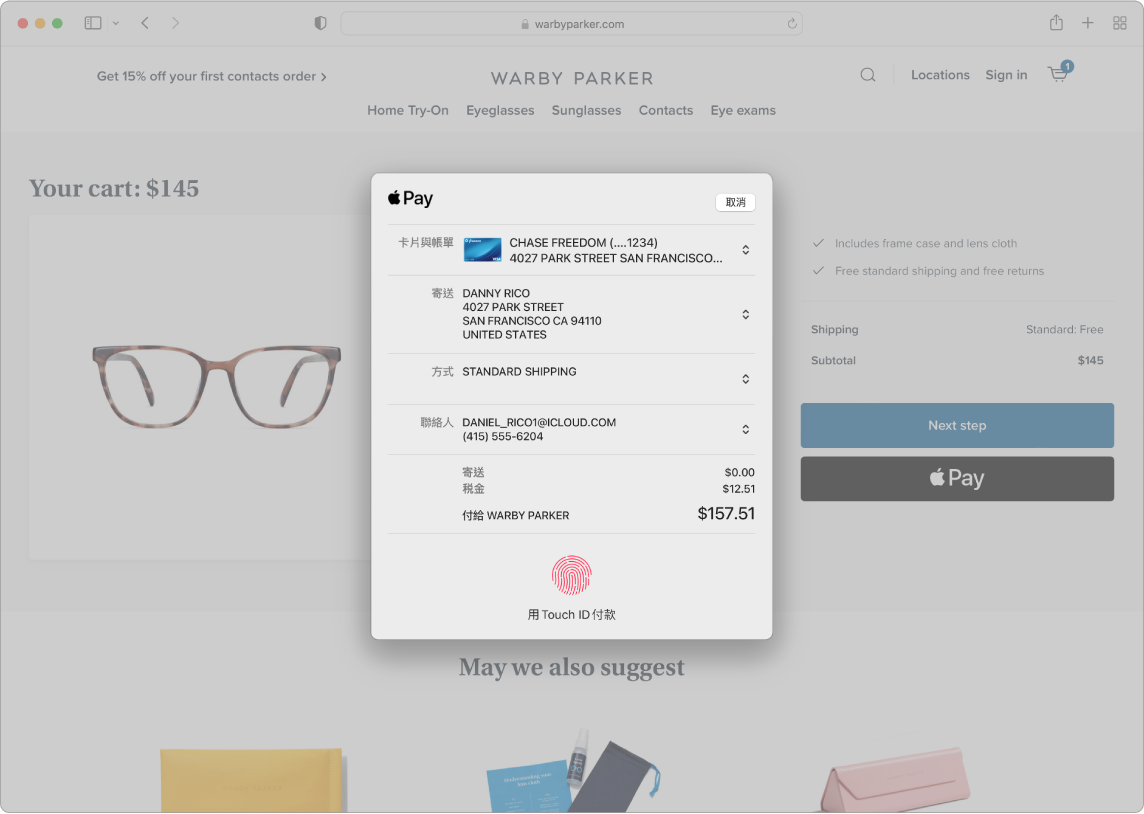Mac 螢幕顯示在 Safari 中使用 Apple Pay 選項的線上購買流程。