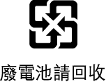 Taiwan battery disposal warning