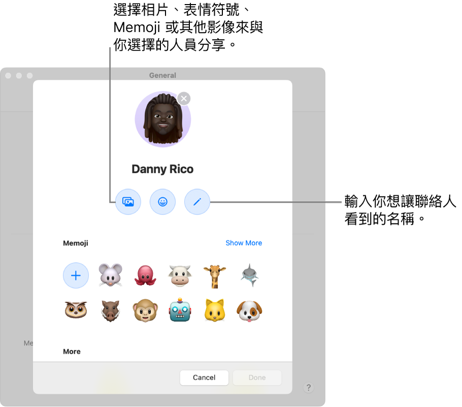 設定「分享姓名和相片」時，你可以選擇相片、表情符號、Memoji 或其他圖像來與你選擇的人分享；此外，你還可以輸入你想聯絡人看見的名稱。