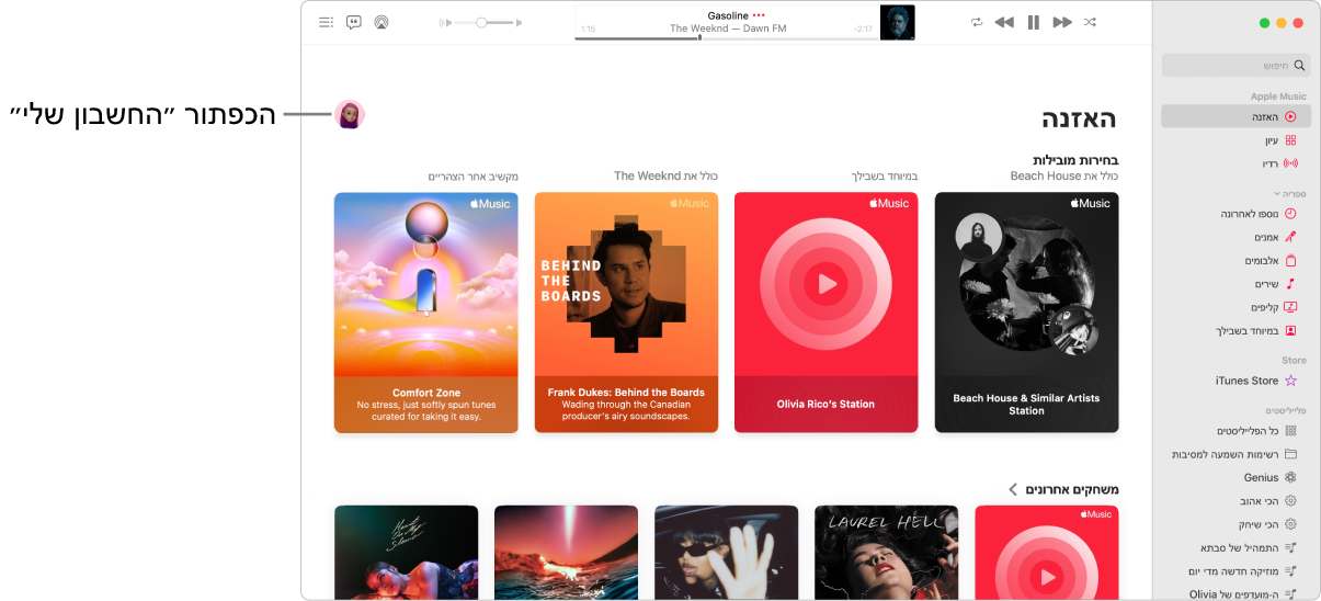 חלון Apple Music המציג את ״האזנה״. הכפתור של ״החשבון שלי״ (שנראה כמו תמונה או מונוגרמה) בפינה השמאלית העליונה בחלון.