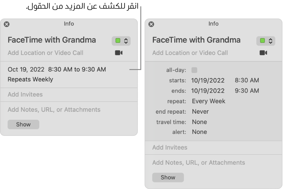 تُظهر الصورة على اليمين نافذة معلومات غير موسعة لحدث ما. وعلى اليسار، تم توسيع نافذة المعلومات الخاصة بنفس الحدث لإظهار حقول إضافية، مثل البدايات والنهايات والتكرار ووقت السفر.