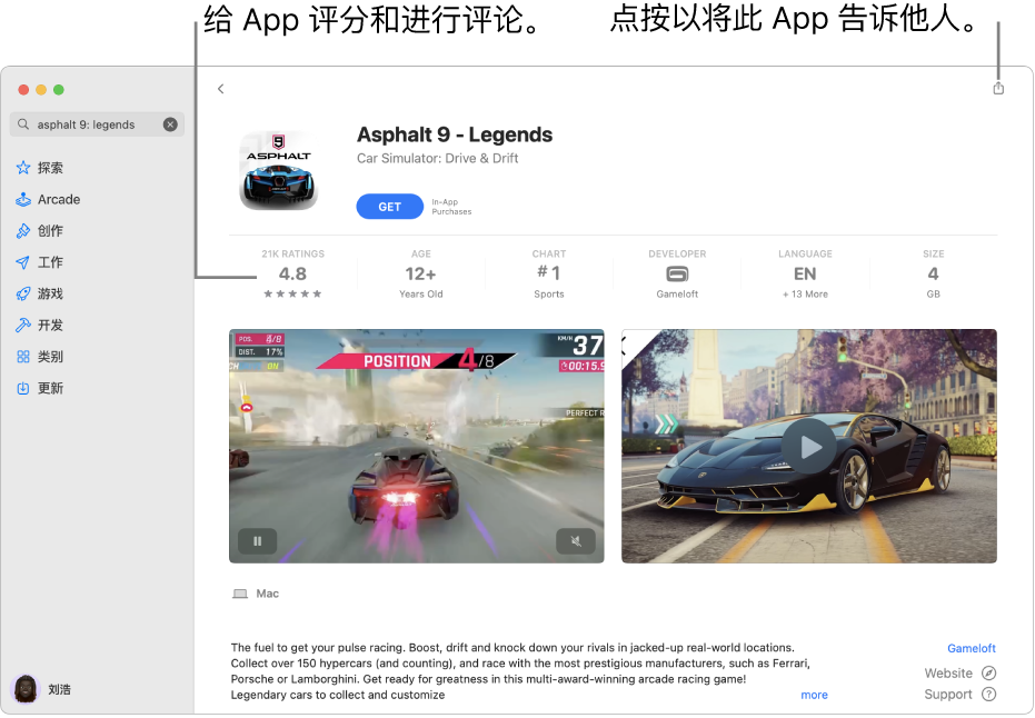 App Store 中 App 的客户评分。