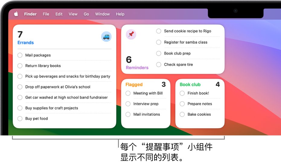 桌面上的四个“提醒事项”小组件，每个显示不同的列表。