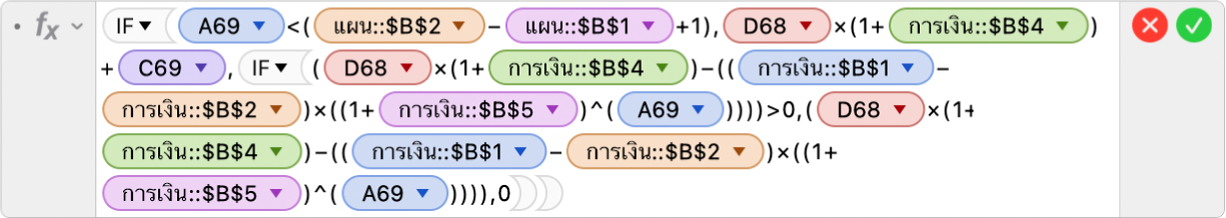 ตัวแก้ไขสูตรที่แสดงเงื่อนไขและอักขระตัวแทนอย่าง < และ ^ ที่ใช้กับฟังก์ชั่น IF