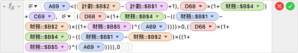 「公式編輯器」顯示配搭 IF 函數使用的條件和萬用字元，例如 < 和 ^。