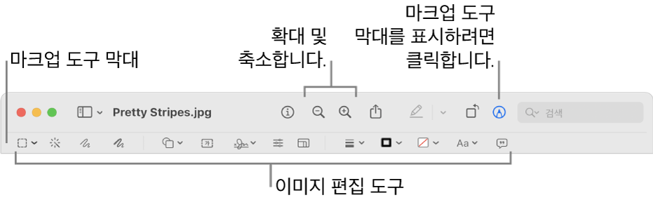 이미지 편집용 마크업 도구 막대.