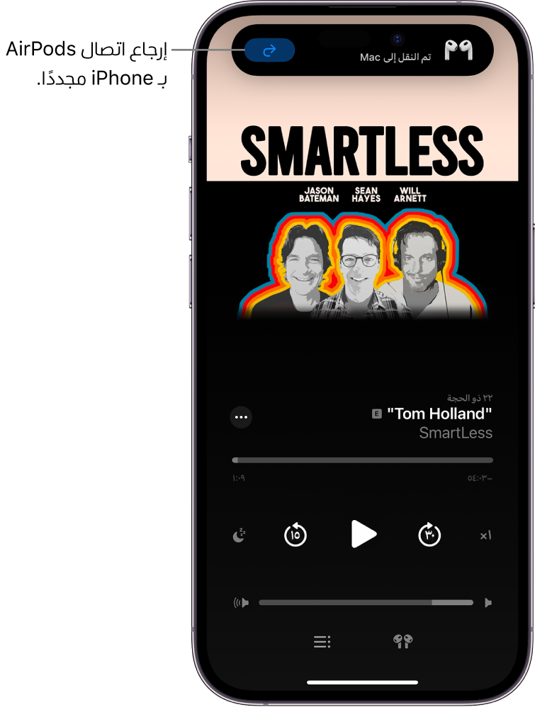 شاشة القفل على iPhone بها رسالة في الأعلى نصها "انتقلت إلى Mac" ويظهر زر لتبديل اتصال AirPods إلى iPhone مرة أخرى.