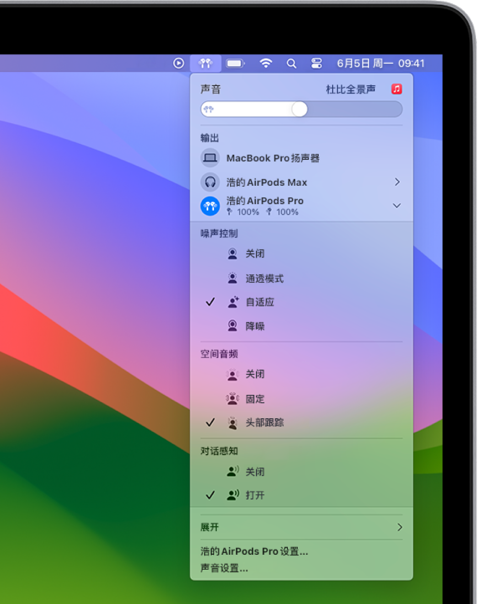 MacBook Pro 屏幕上“音乐” App 中正在播放歌曲。在菜单栏中，AirPods 图标已选中，菜单显示 AirPods 已打开降噪和带头部跟踪的空间音频。