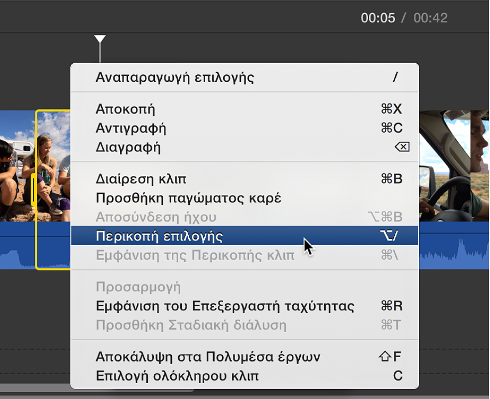 Η «Περικοπή επιλογής» επιλέγεται από το μενού συντόμευσης στη γραμμή χρόνου