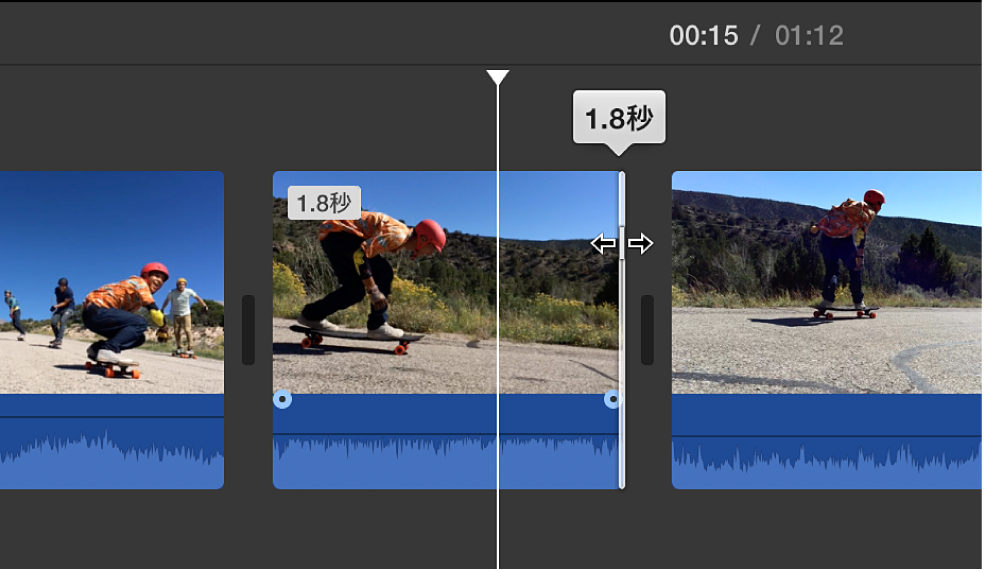 タイムラインでクリップの端をドラッグしているところ