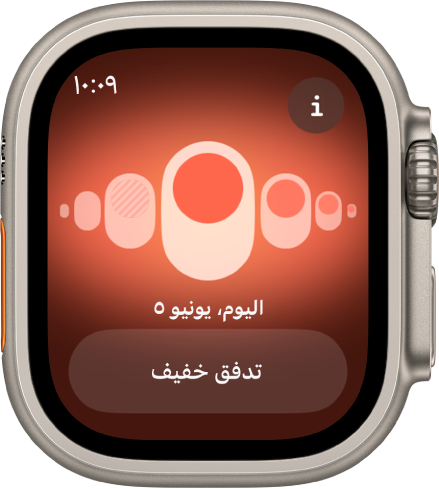 Apple Watch تعرض شاشة تتبع الدورة.