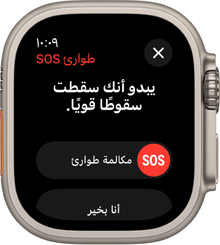 شاشة اكتشاف السقوط.