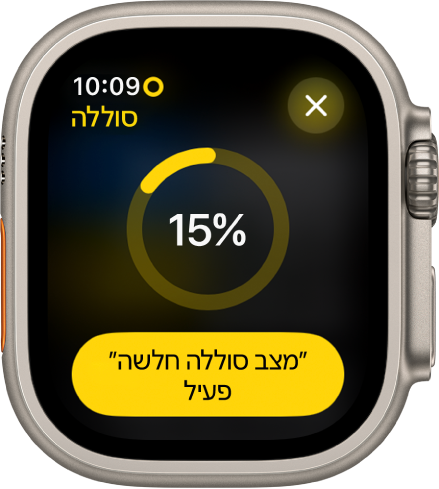 המסך ״מצב סוללה חלשה״ מציין את רמת הטעינה שנותרה בטבעת צהובה חלקית. במרכז הטבעת ניתן לראות 15 אחוזים. כפתור ההפעלה של ״מצב סוללה חלשה״ נמצא בתחתית המסך. משמאל למעלה נמצא הכפתור ״סגירה״.