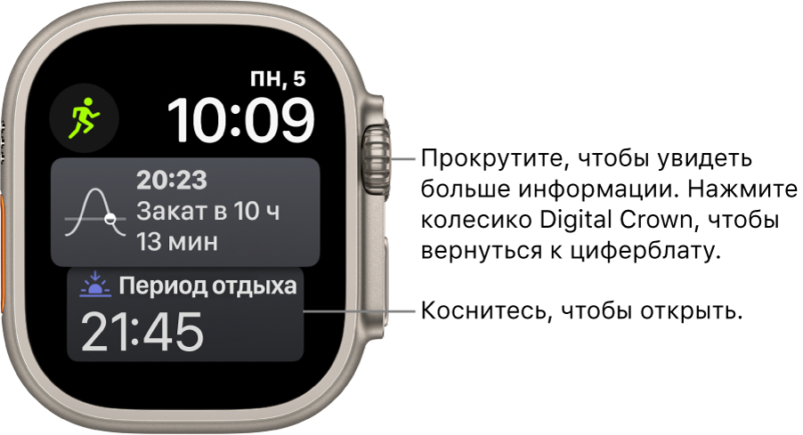 Циферблат «Siri». Дата и время указаны в правом верхнем углу. В левом верхнем углу находится расширение «Фаза луны». Под ним находится расширение «Рассвет/Закат». В нижней части расположено расширение «Сон».