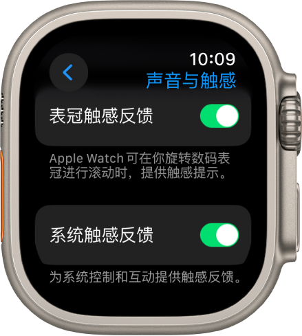 “表冠触感反馈”屏幕，显示“表冠触感反馈”开关已打开。下方是“系统触感反馈”开关。