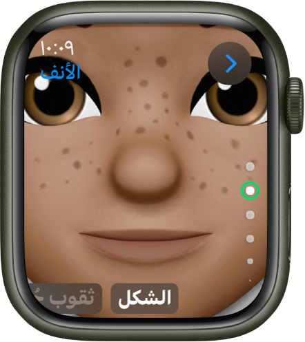 تطبيق ميموجي على Apple Watch يعرض شاشة تحرير الأنف. توجد صورة مقربة للوجه، مع ظهور الأنف في المنتصف. تظهر كلمة الشكل في الأسفل.