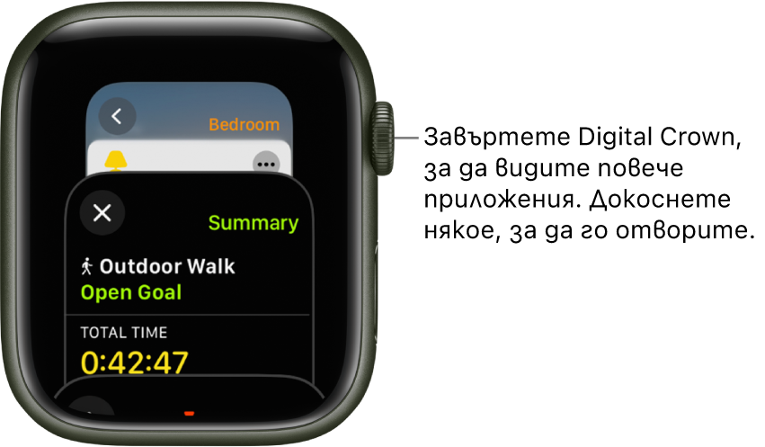 App Switcher (Превключвател на приложения) показва приложението Workout (Тренировки). Завъртете коронката Digital Crown, за да видите повече приложения. Докоснете някое, за да го отворите.