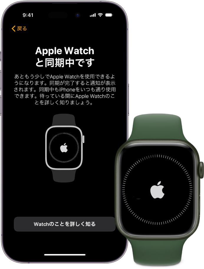 iPhoneとApple Watch。それぞれに同期中の画面が表示されています。