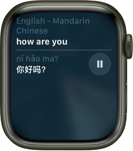 Siri ekrānā redzams ķīniešu (mandarīnu) tulkojums frāzei “How do you say how are you in Chinese.”