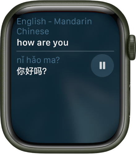 Ecranul Siri afișând traducerea în chineza mandarină a întrebării “How do you say how are you in Chinese”.