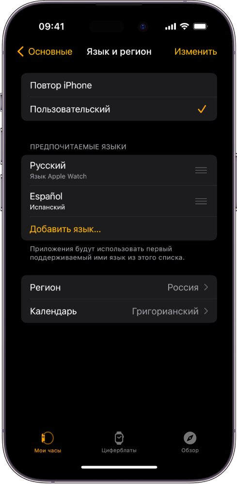Экран «Язык и регион» в приложении Apple Watch. В разделе «Предпочитаемые языки» показаны английский и испанский языки.