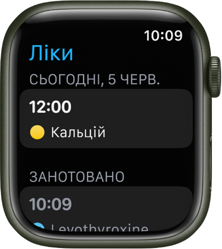 Програма «Ліки» з відображенням запланованих прийомів ліків і записаних ліків.