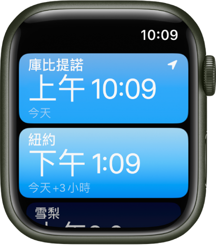 「世界時鐘」App，包含城市列表。