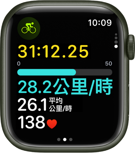 正在進行的自行車體能訓練會顯示體能訓練的經過時間、速度、平均速度和心率。