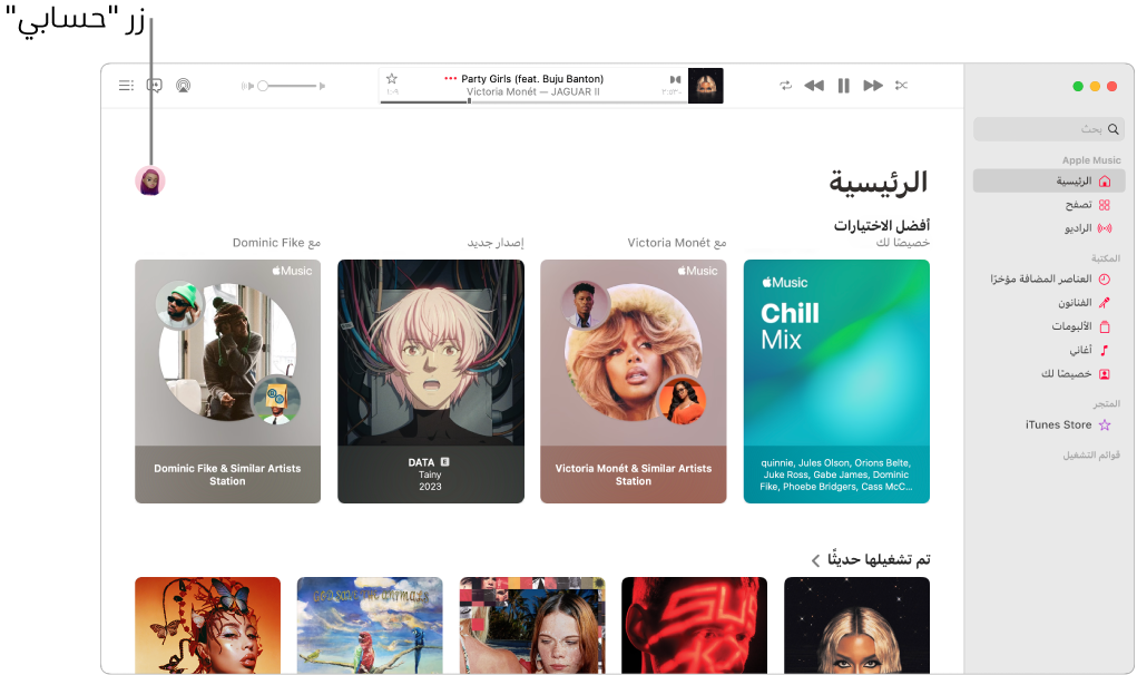 نافذة Apple Music تعرض الشاشة الرئيسية. الزر حسابي (الذي يبدو مثل صورة أو مونوغرام) في الزاوية العلوية اليسرى من النافذة.