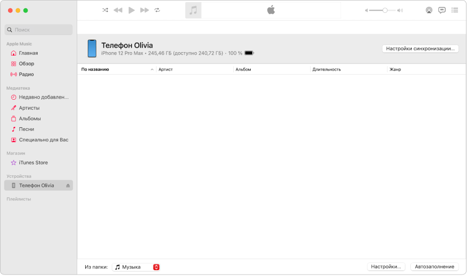 Окно приложения «Музыка». В боковом меню отображается устройство (iPhone Юлии). В правом верхнем углу находится кнопка «Синхронизировать настройки», при нажатии которой открывается Finder.