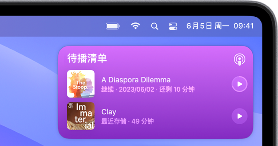 Mac 桌面的右上角显示小组件，其中显示两个待播单集。