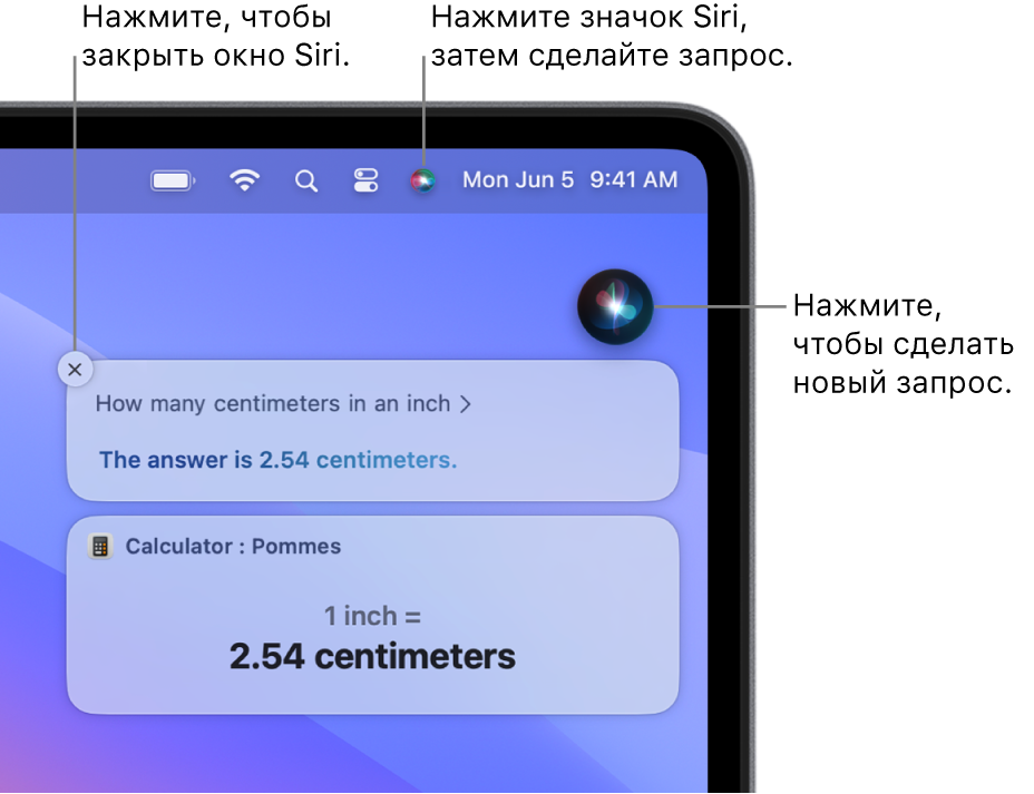 Правая верхняя часть рабочего стола Mac. В строке меню показан значок Siri. В окне Siri отображается запрос «Сколько сантиметров в дюйме» с ответом (преобразованием из Калькулятора). Нажмите значок в верхней правой части окна Siri, чтобы задать другой запрос. Нажмите кнопку «Закрыть», чтобы закрыть окно Siri.