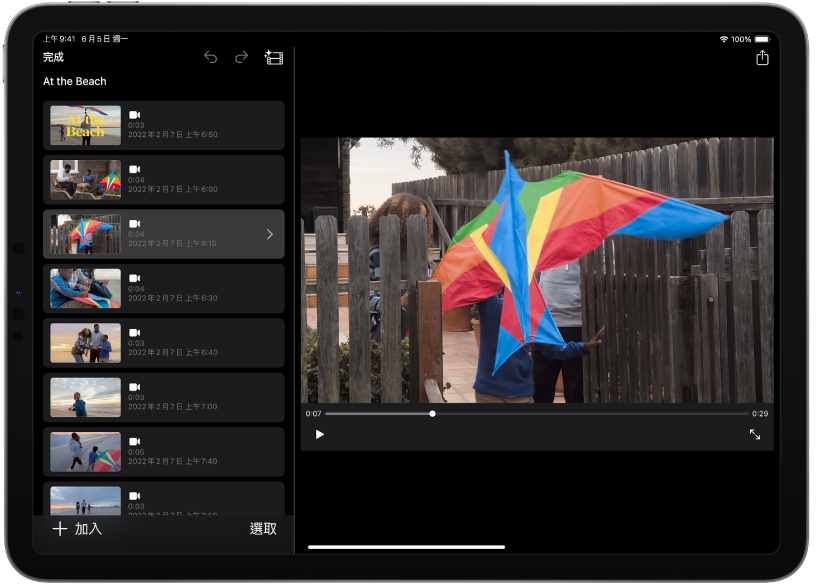 iPad 上 iMovie 中的「魔幻影片」計畫案。