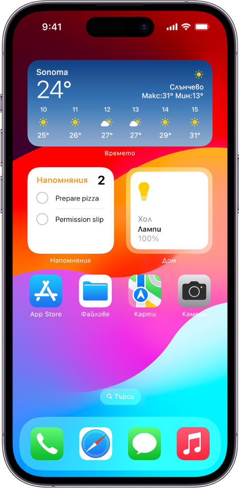 Инструментите Времето, Напомняния и Дом на Начален екран на iPhone. Инструментите Напомняния и Дом показват интерактивни функции.