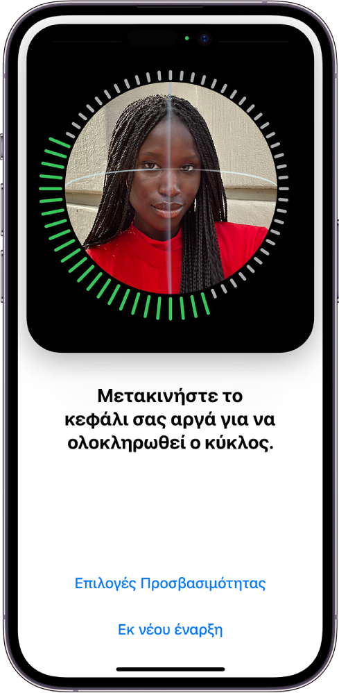 Η οθόνη διαμόρφωσης της αναγνώρισης Face ID. Στην οθόνη εμφανίζεται ένα πρόσωπο μέσα σε κύκλο. Από κάτω εμφανίζεται κείμενο το οποίο υποδεικνύει στον χρήστη να μετακινήσει αργά το κεφάλι του για να ολοκληρωθεί ο κύκλος. Κοντά στο κάτω μέρος της οθόνης, εμφανίζεται ένα κουμπί για τις Επιλογές προσβασιμότητας, μαζί με ένα κουμπί «Έναρξη από την αρχή».