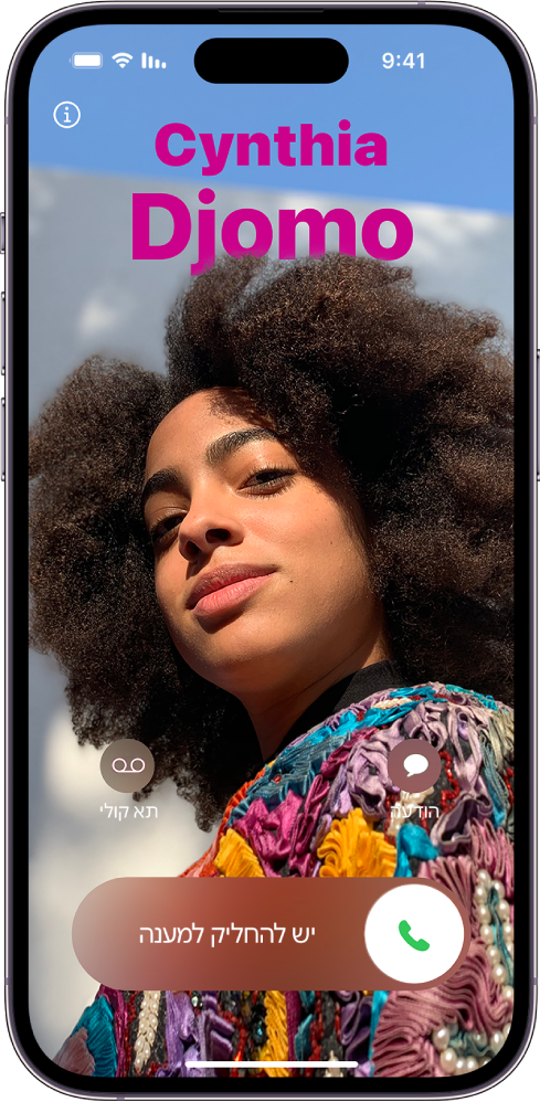 מסך שיחה של iPhone המציג ״פוסטר איש קשר״ ייחודי.