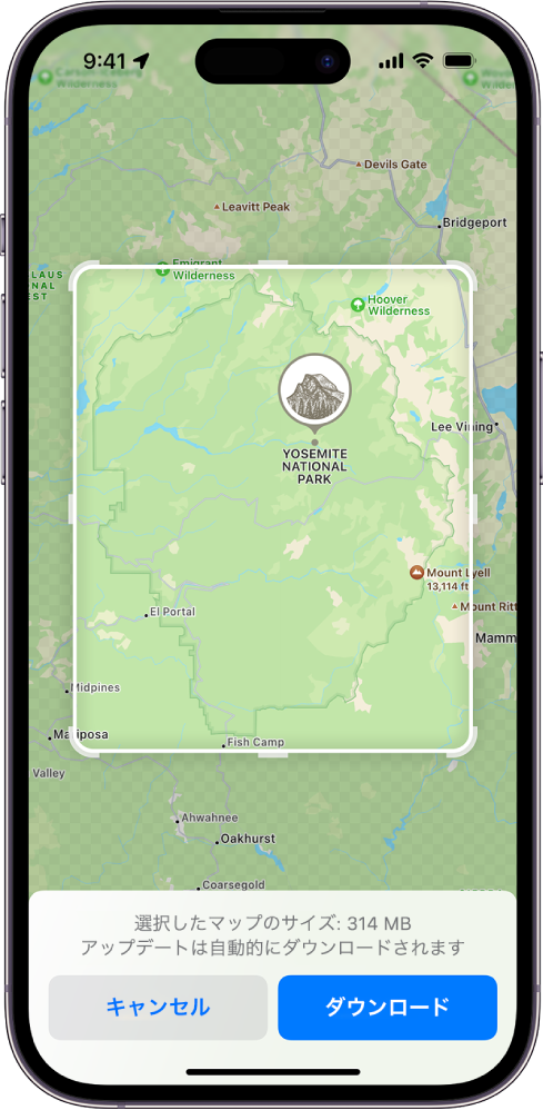 マップアプリで地図の一部が選択されています。画面の下部には、「キャンセル」ボタンと「ダウンロード」ボタンがあります。