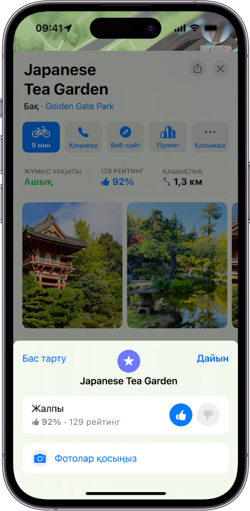 Орынның жалпы рейтингі, лайк қойылған рейтинг таңдалған және фотоларды қосу түймесі бар геолокация картасы.
