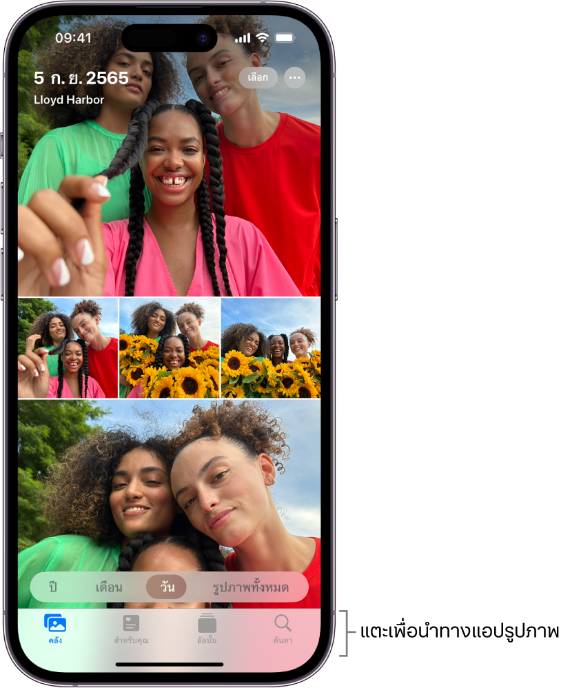 คลังรูปภาพที่แสดงอยู่ในมุมมองวัน รายการที่เลือกของรูปย่อรูปภาพเต็มหน้าจอ ด้านซ้ายบนสุดของหน้าจอแสดงวันที่และตำแหน่งที่ตั้งที่ถ่ายรูปนั้น ด้านขวาบนสุดคือปุ่มเลือกและปุ่มตัวเลือกเพิ่มเติม เพื่อแชร์รูปภาพและดูรายละเอียด ด้านล่างรูปย่อคือตัวเลือกต่างๆ เพื่อดูคลังรูปภาพตามปี เดือน วัน และรูปภาพทั้งหมด ตามแนวด้านล่างสุดคือปุ่มคลัง ปุ่ม “สำหรับคุณ” ปุ่มอัลบั้ม และปุ่มค้นหา