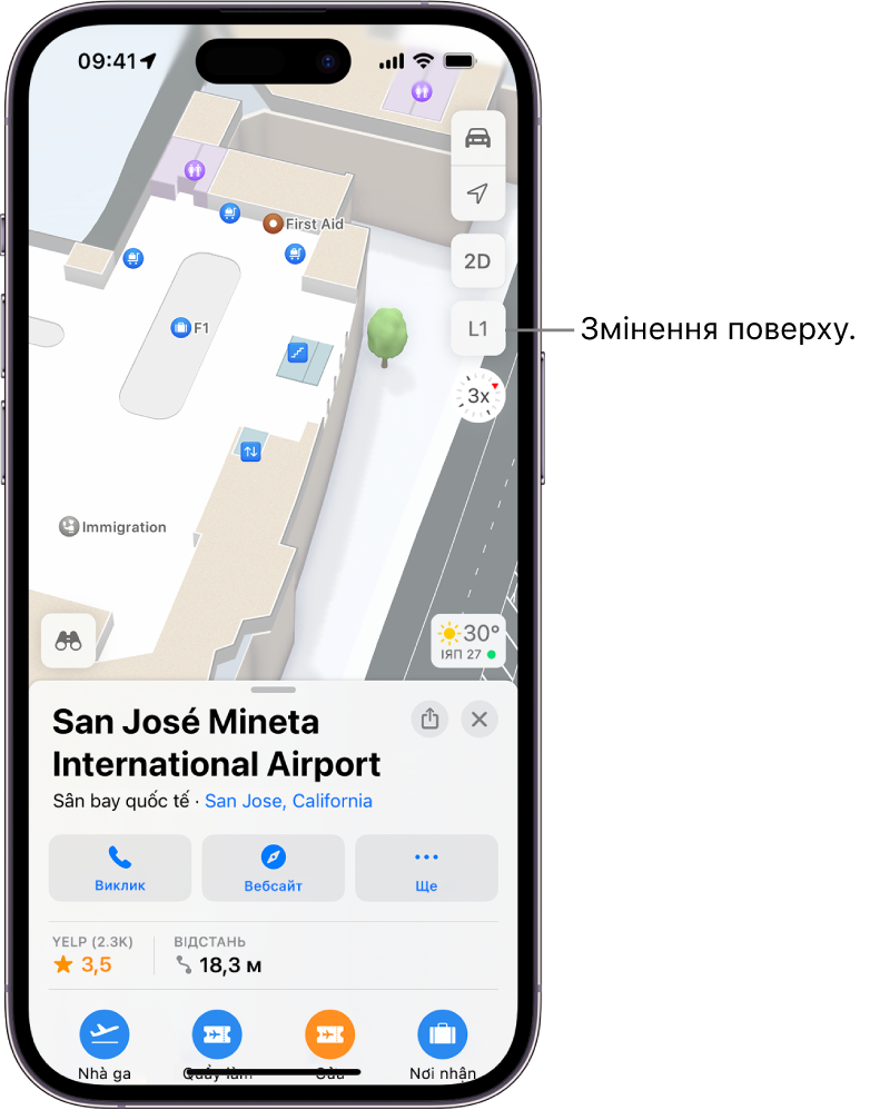 Карта приміщення терміналу аеропорту. Елементи включають пункт імміграційного контролю, сходи, туалети й пункт першої допомоги. Змінювати рівні багаторівневих карт можна за допомогою кнопки, позначеної як L1 (рівень 1).