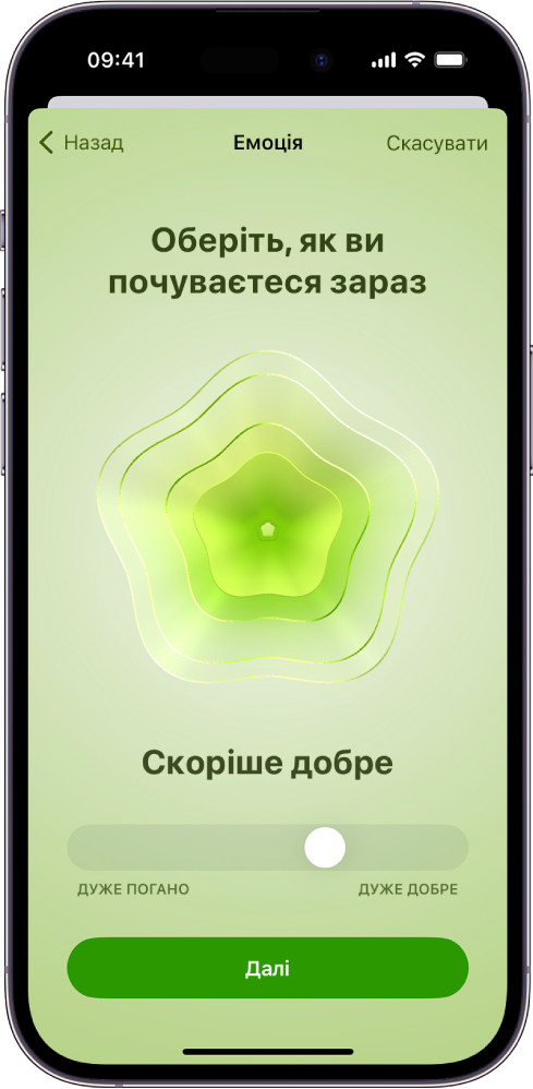 Екран в програмі «Здоров’я», на якому поточний настрій користувача визначено як «Скоріше добре». У нижній частині екрана відображено повзунок, за допомогою якого можна відрегулювати рівень почуття.