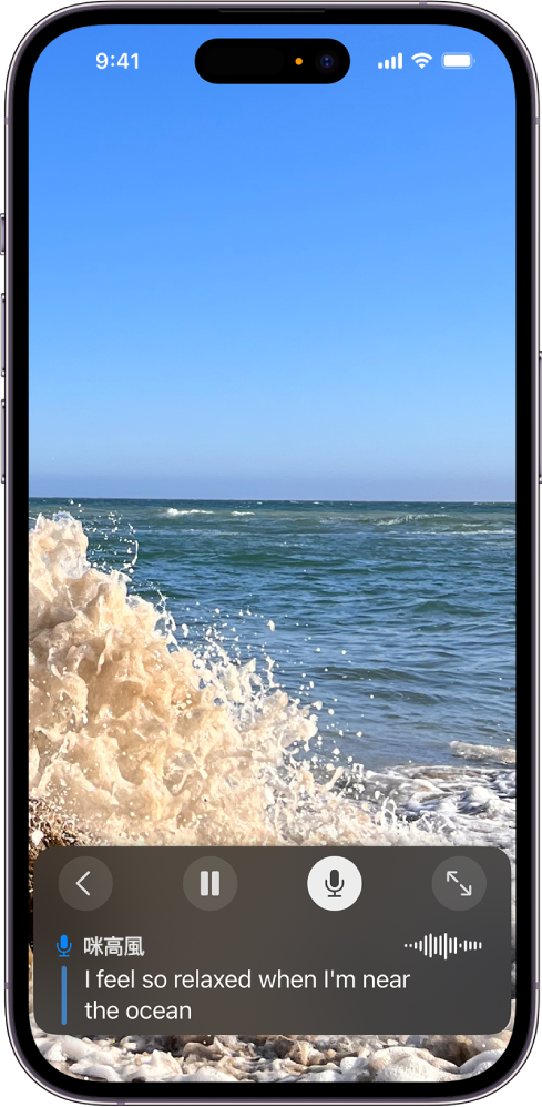 iPhone 和已開啟以用於「即時字幕」的咪高風，並且正在聽取輸入內容。
