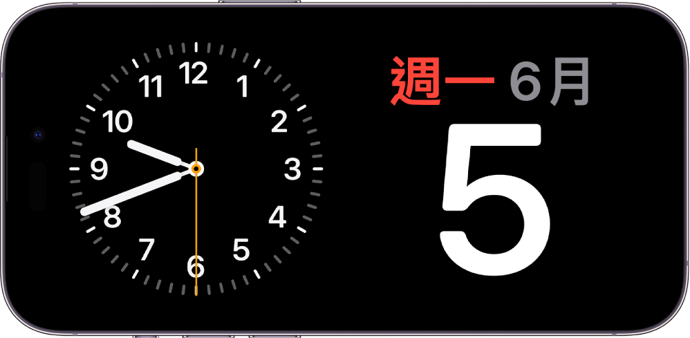 將 iPhone 橫向擺放。螢幕左側顯示時鐘，螢幕右側顯示日期。