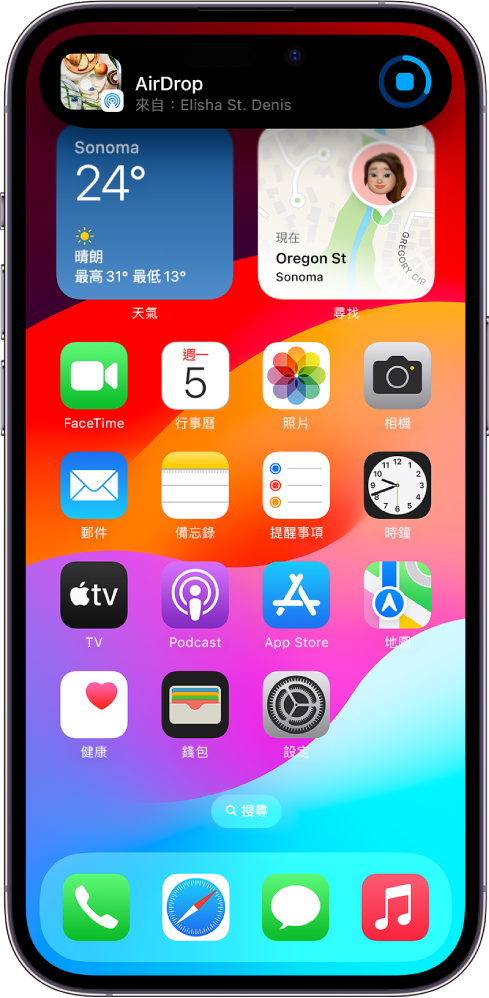 iPhone 主畫面。在螢幕頂端，AirDrop 傳送正在進行中。